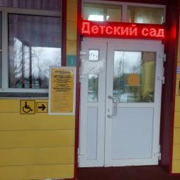 Адаптированные входные двери для маломобильных групп населения